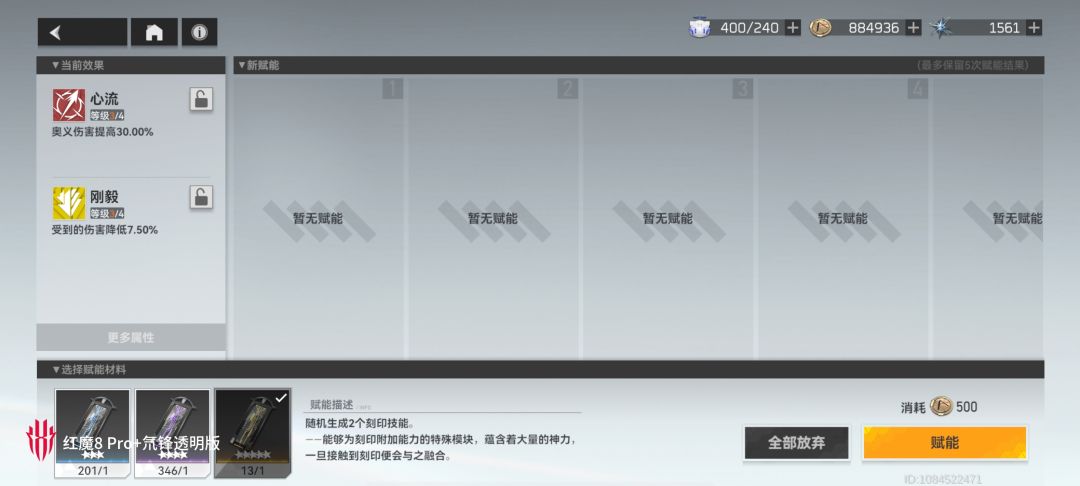 这个词条要怎么选啊 想上三万一直卡着 2
