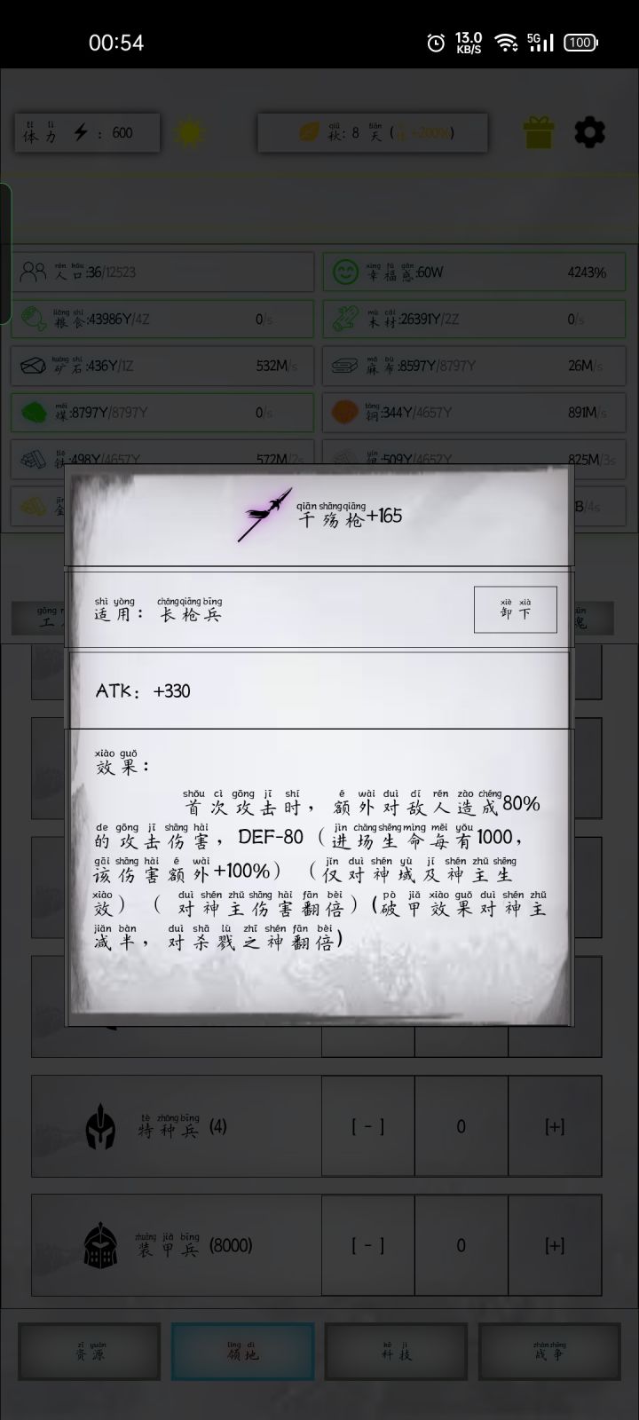 大佬们，问个问题截图