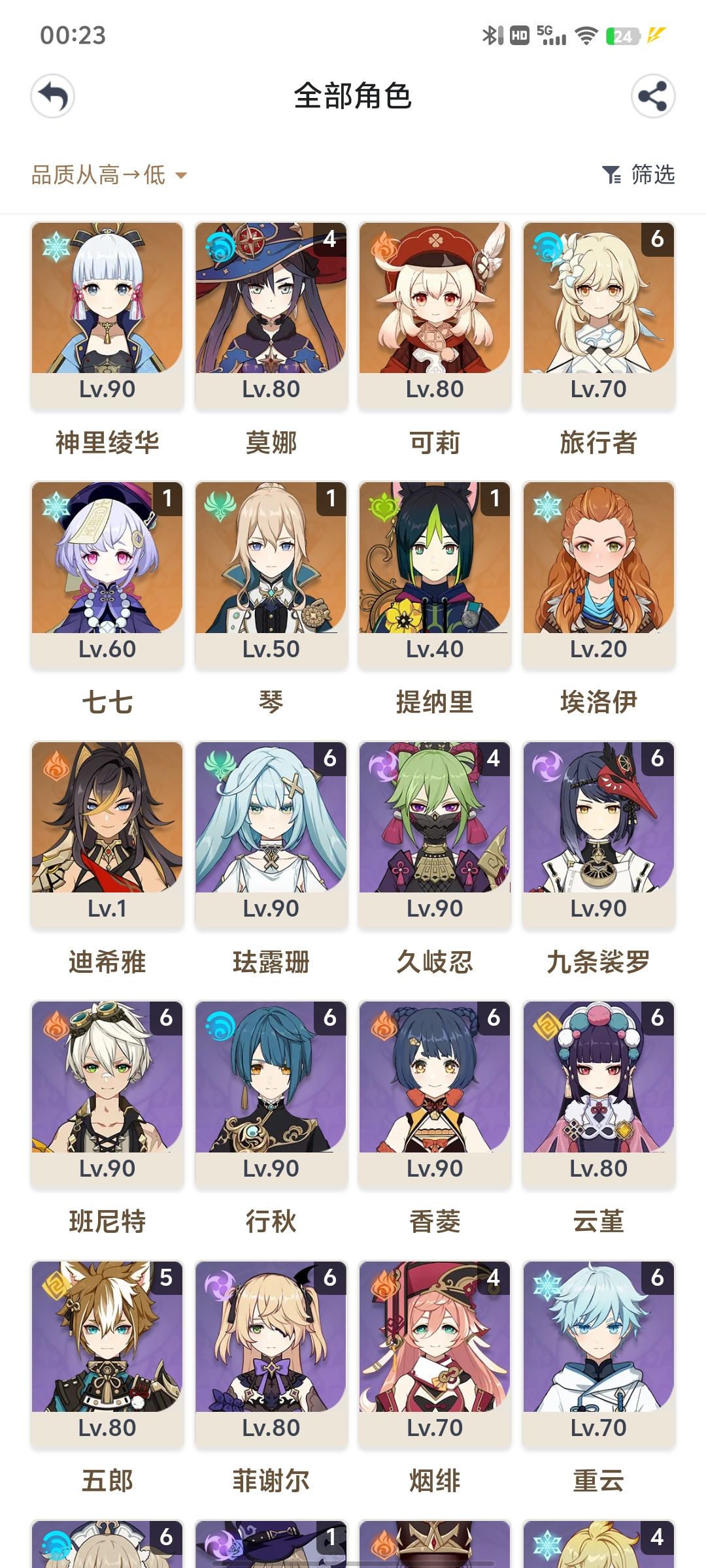 大佬们我这个号还有前途吗 2