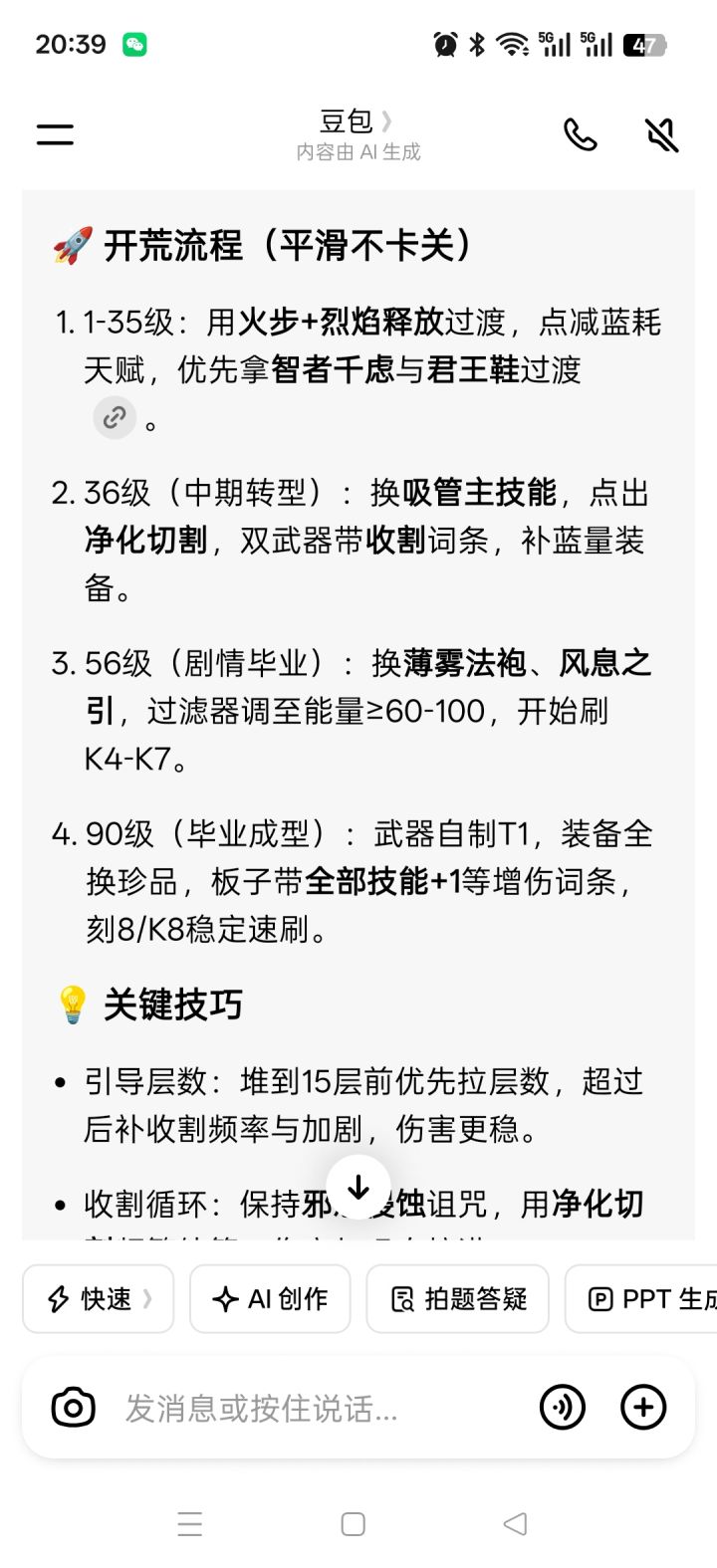持续要死了 我看不然截图
