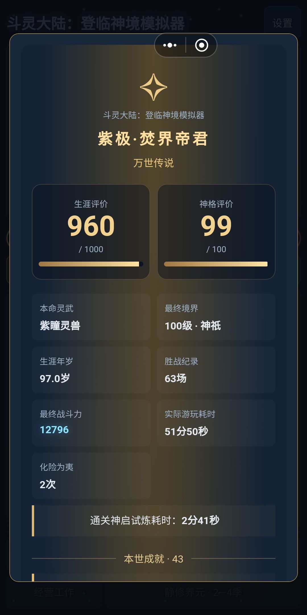 登神之后没内容 2