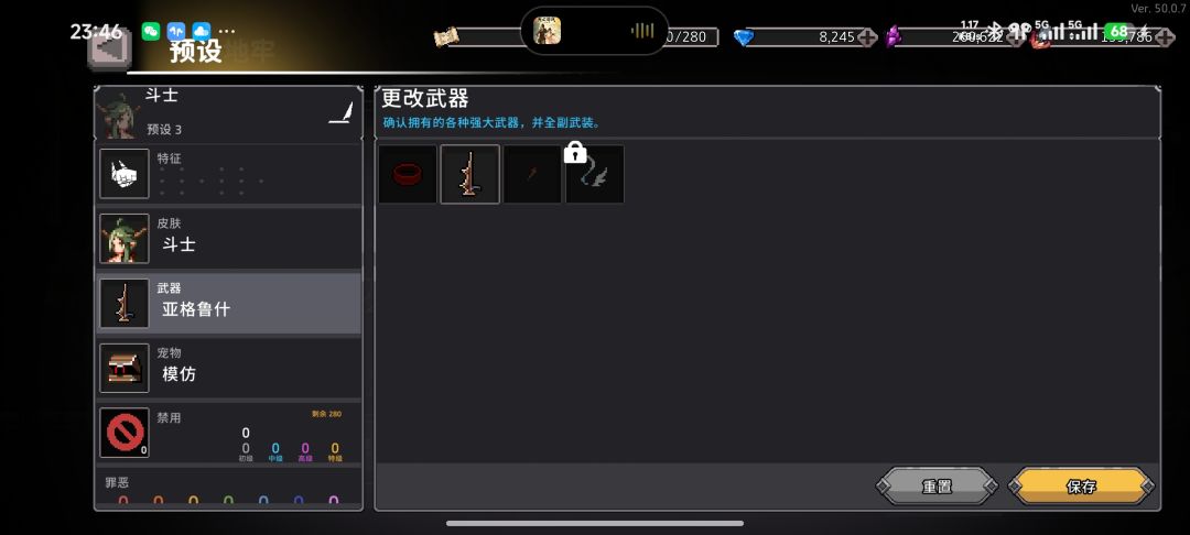 武器没有了 2