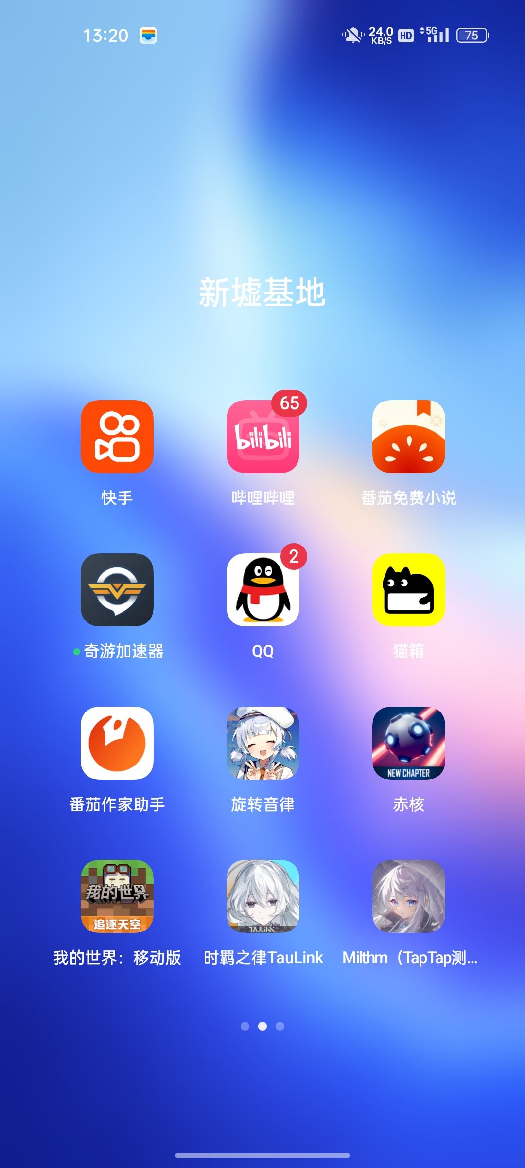 关于音游佬 2