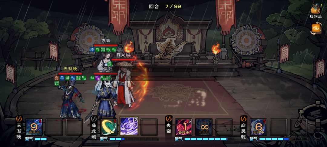 霸者 1