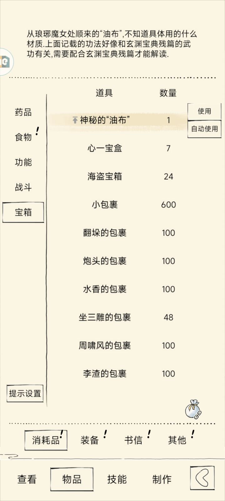 芜湖，终于有九爪了，顺便管家这玩意是真没用，专门刷根本不出，今天随便打打突然就出了[表情_微笑]截图