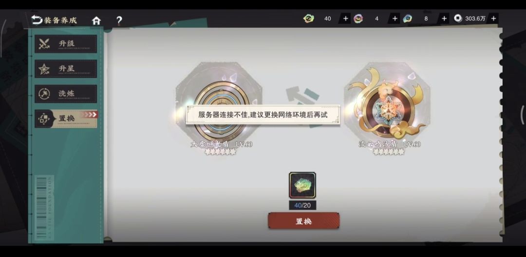 为啥这个置换功能不行了? 1