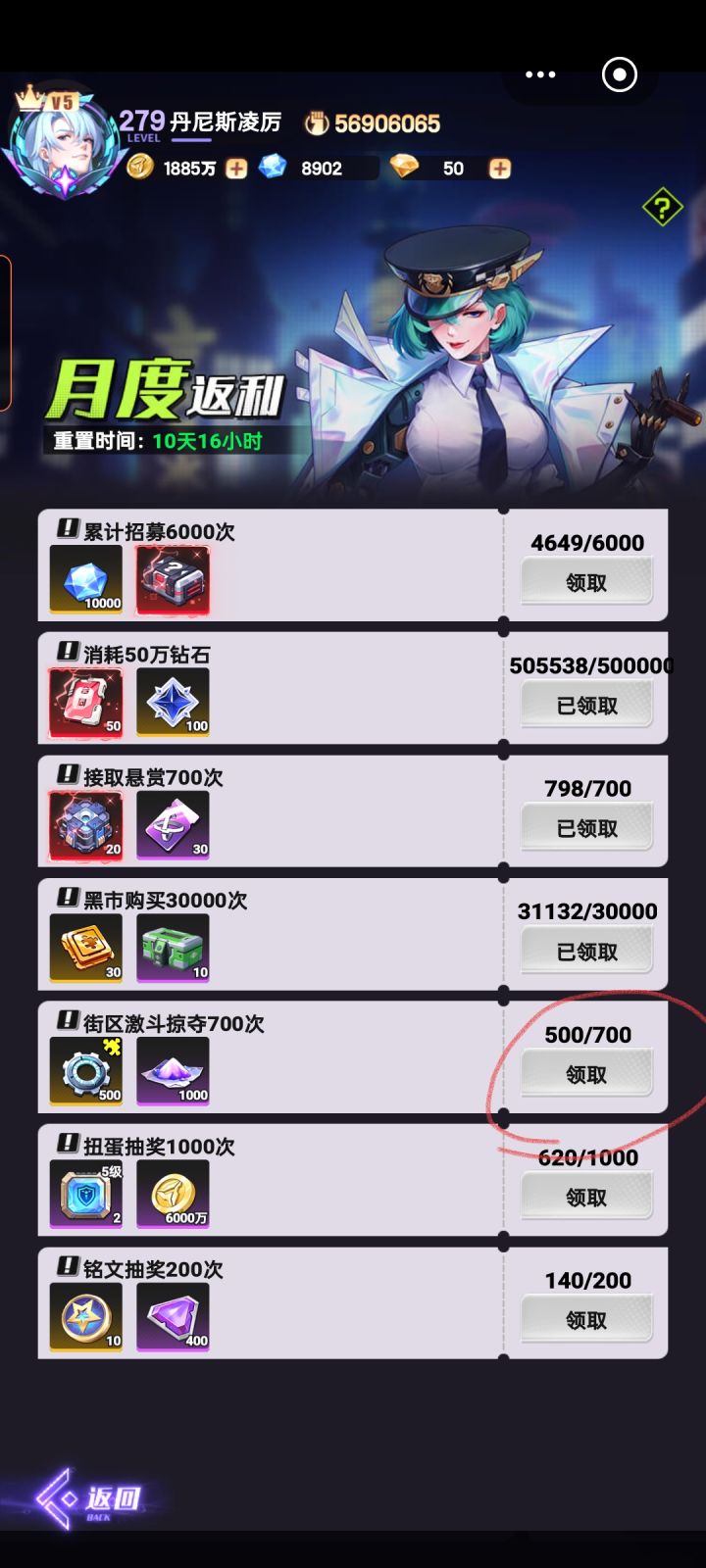 500之后就700了但奖励只有500截图