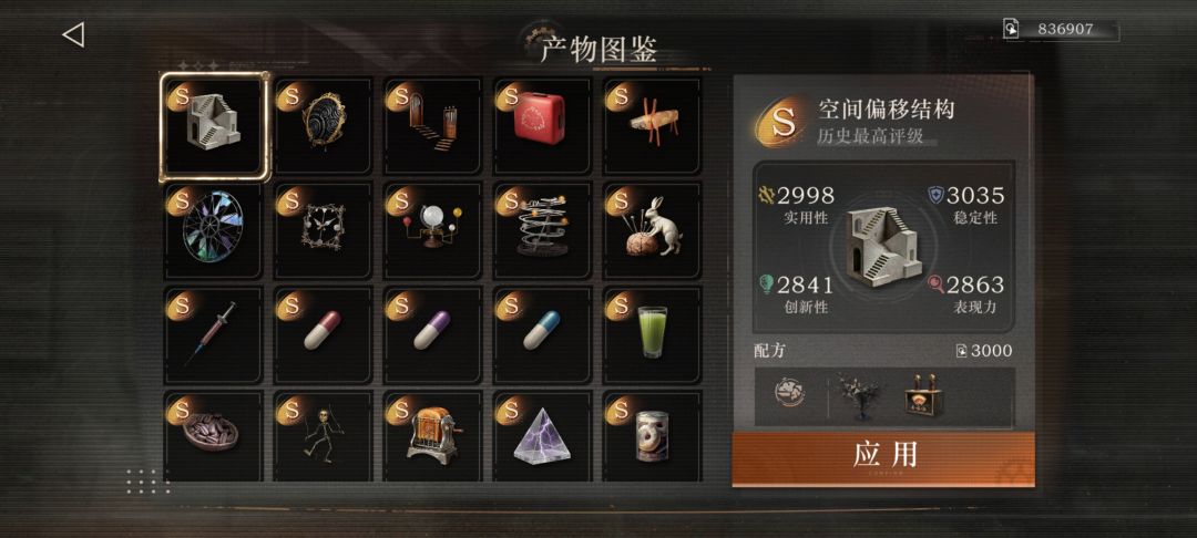 强迫症最舒服的一集 1