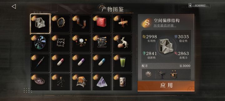 强迫症最舒服的一集截图