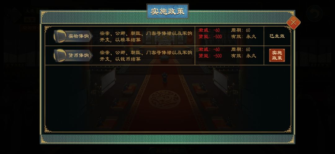 财政崩溃状态怎么结束? 6