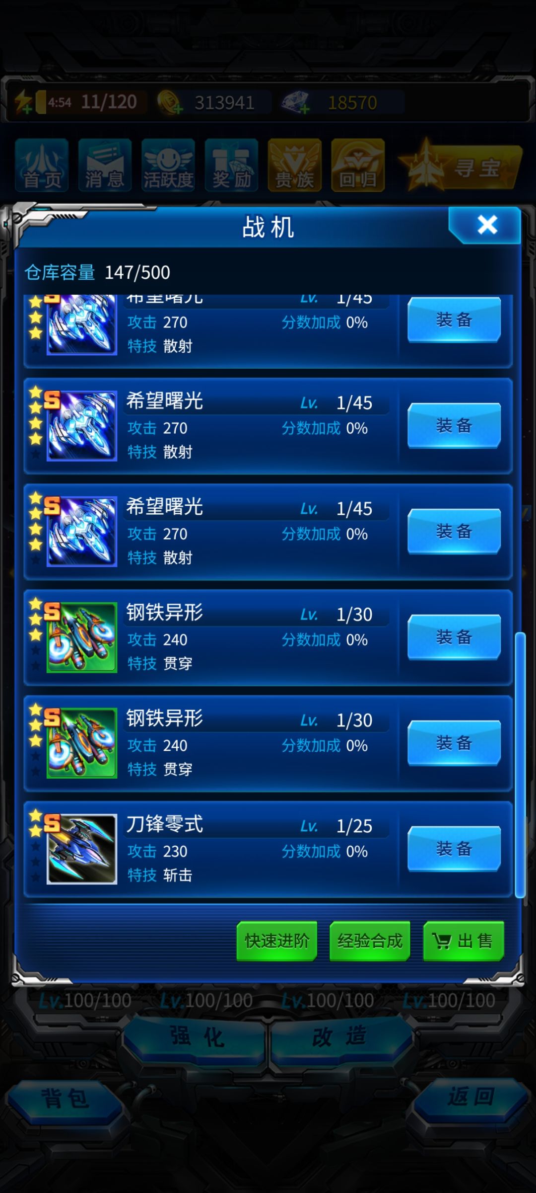玩了5天有点迷茫 3