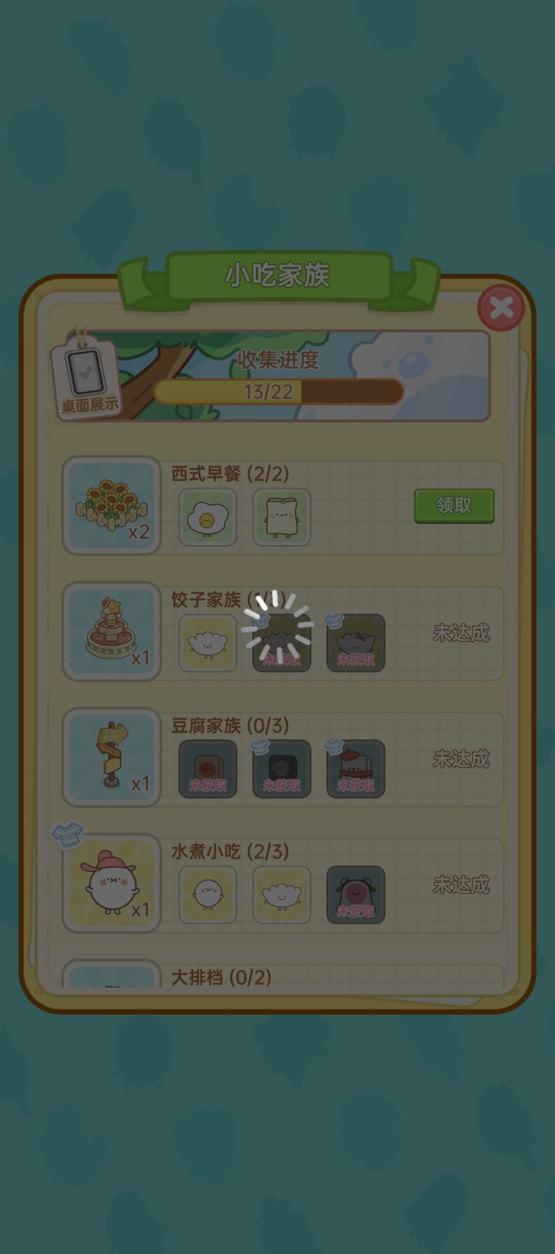 好卡呀 2