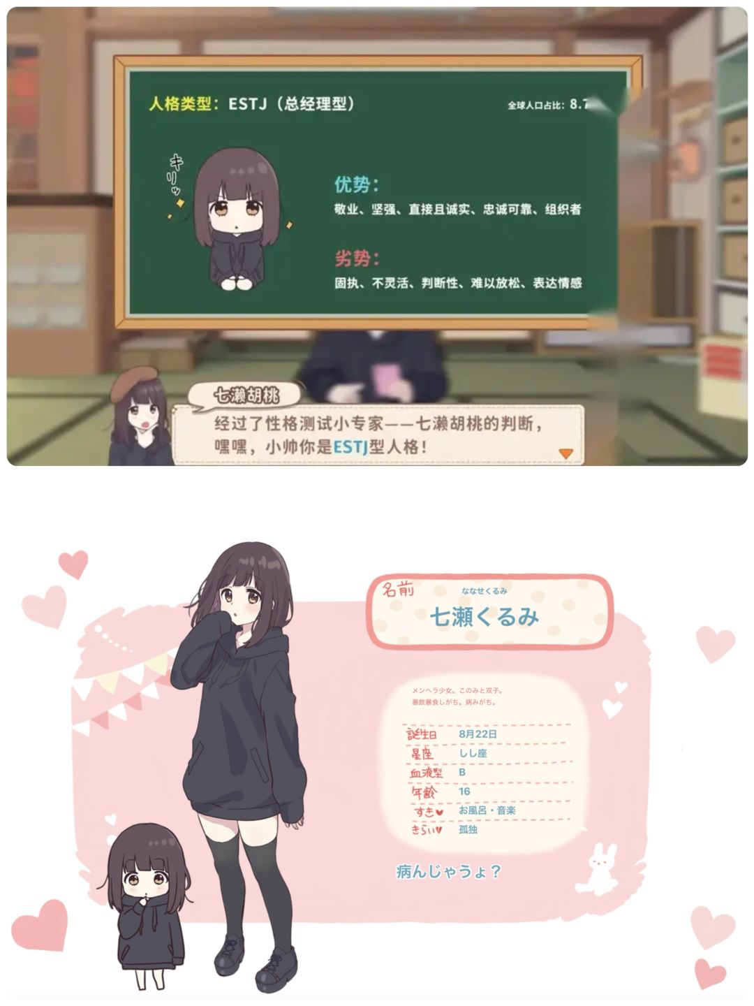 等待544天🎀七濑胡桃今日回来啦！ 3
