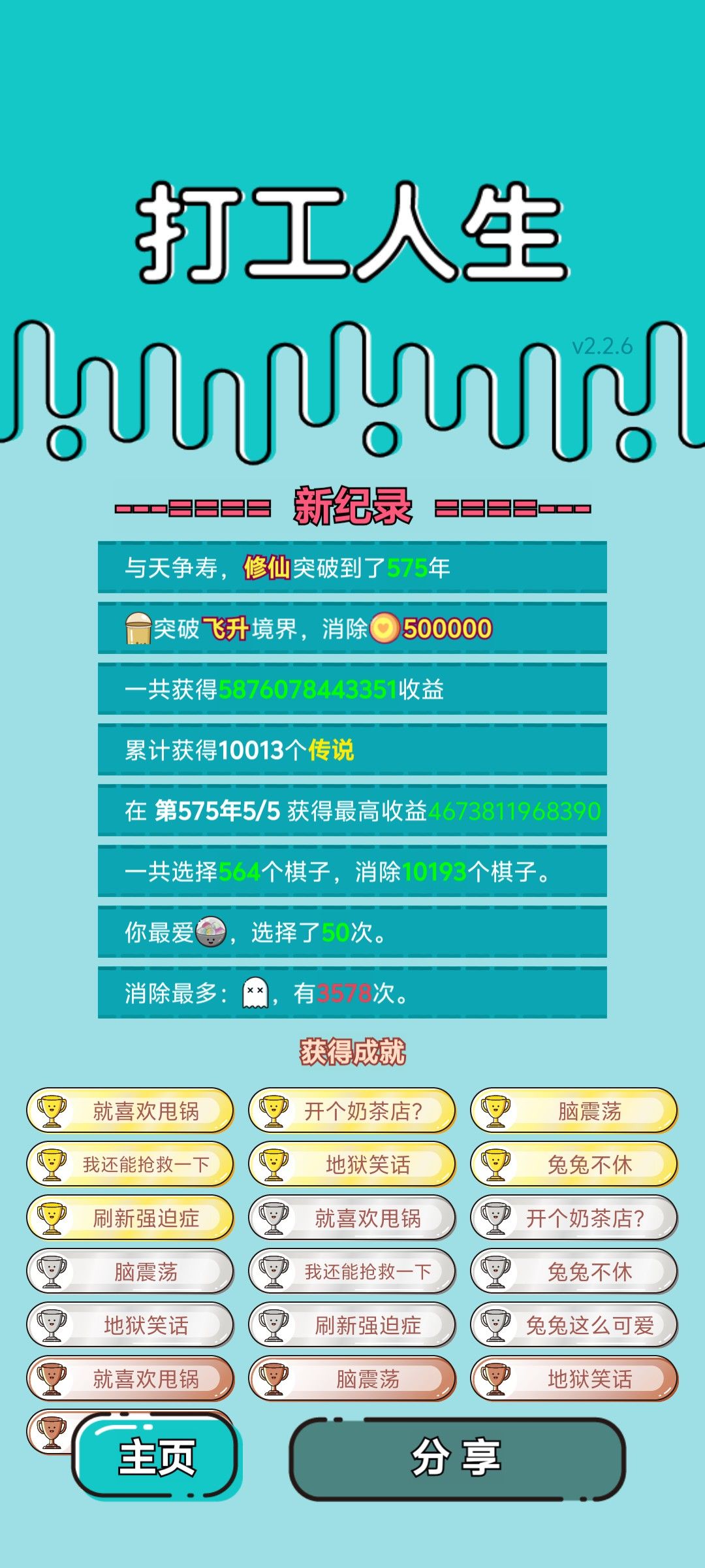 我的打工回顾 2