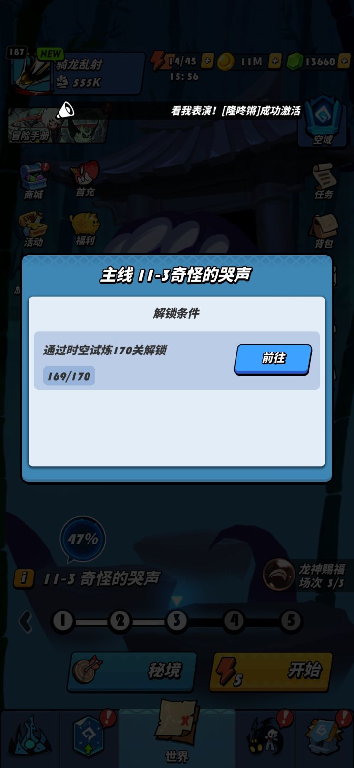 更新后主线和时空挂钩了。一下子就不想玩了，不打时空推进不了主线。一个挂机游戏搞那么多干嘛。没那么多时间陪你玩，退坑走人#游戏福利#游戏讨论截图