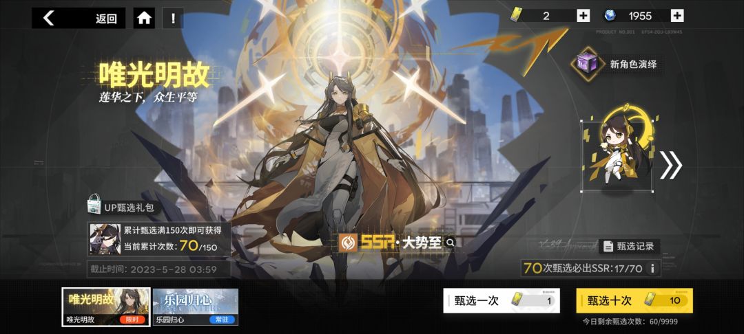 4连歪是什么概率啊 1