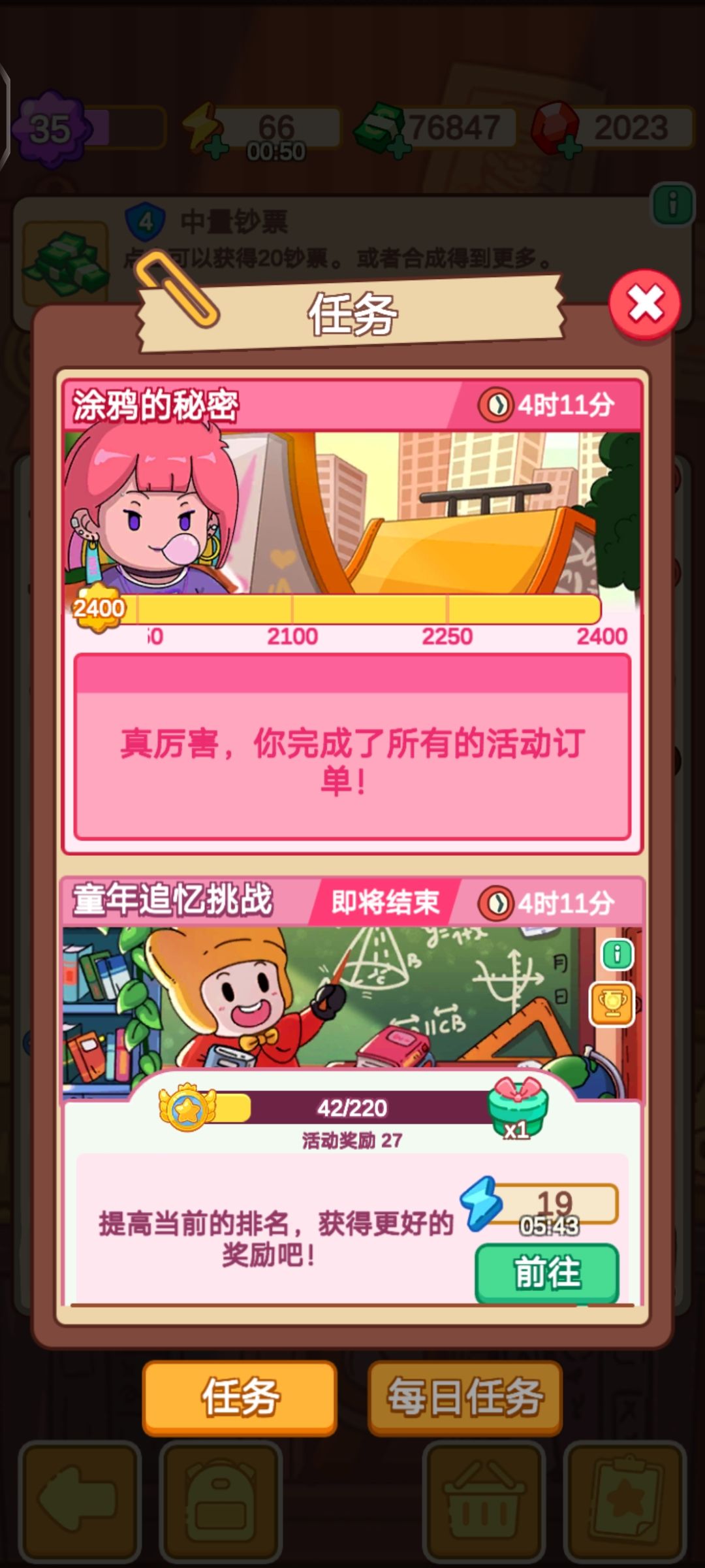 活动完成。。。 1