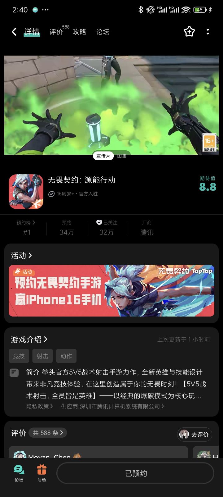 TapTap