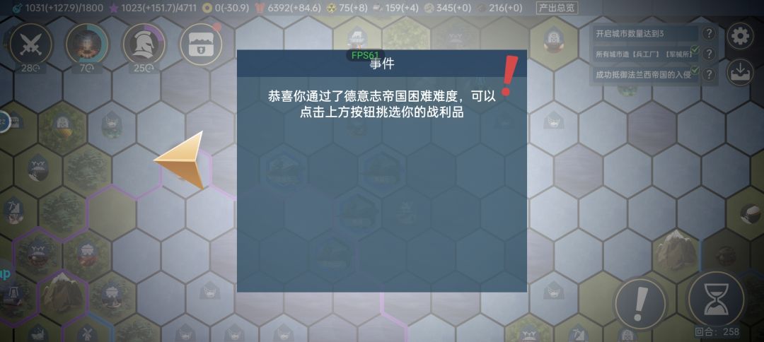 超爽种子,已过德意志困难 1