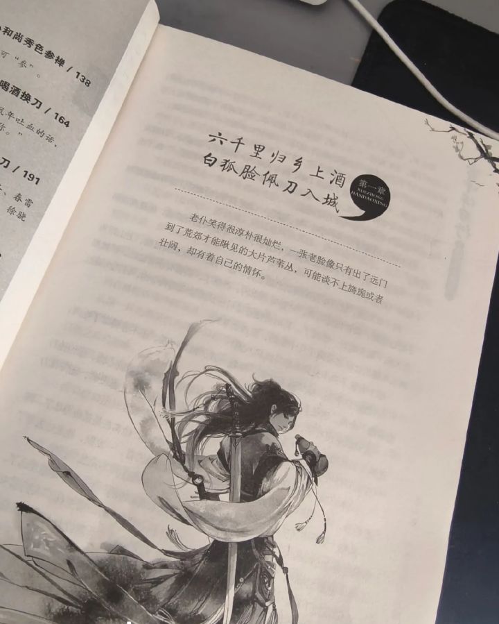 17岁入游，19岁弃游，23岁重游。截图
