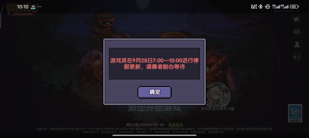 我就问你几点了 1