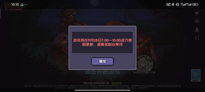 我就问你几点了截图