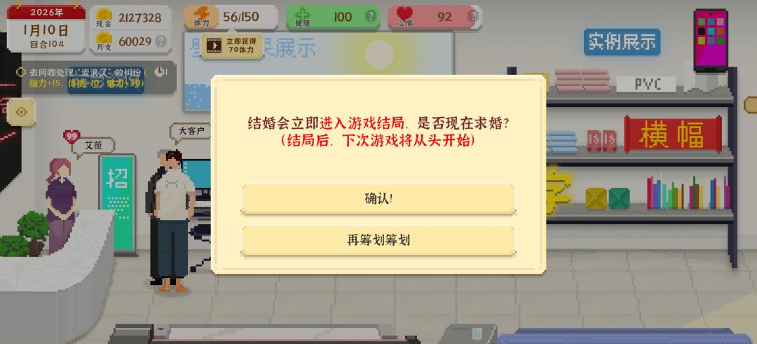 设计师ur结局 1