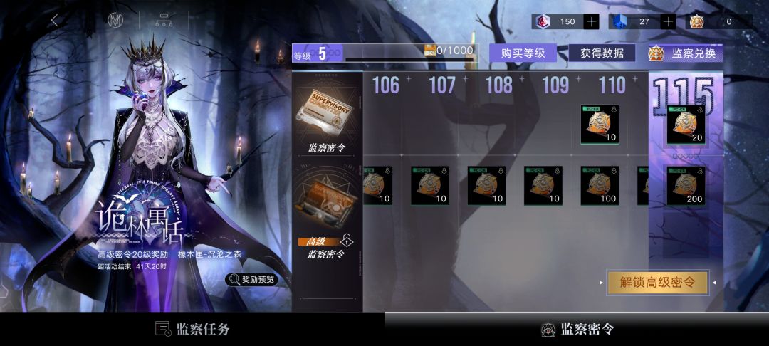 就知道柳生安分久了要搞事情 4
