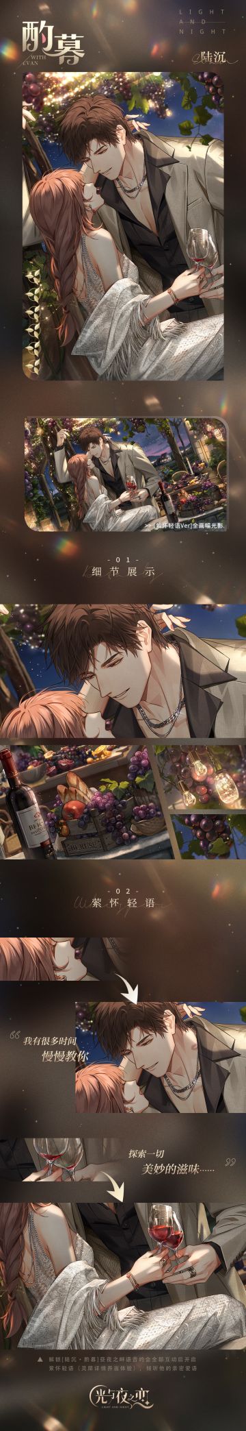 ✦陆沉・酌暮✦