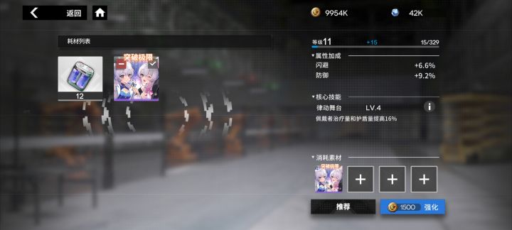 为啥还能强化截图