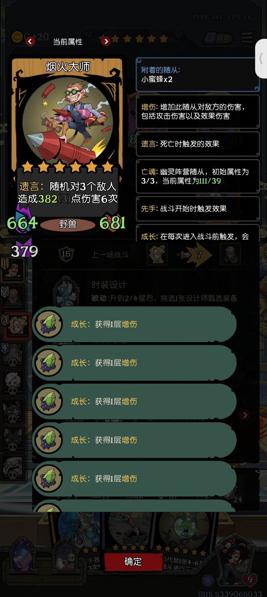 虽然最后还是输了 2