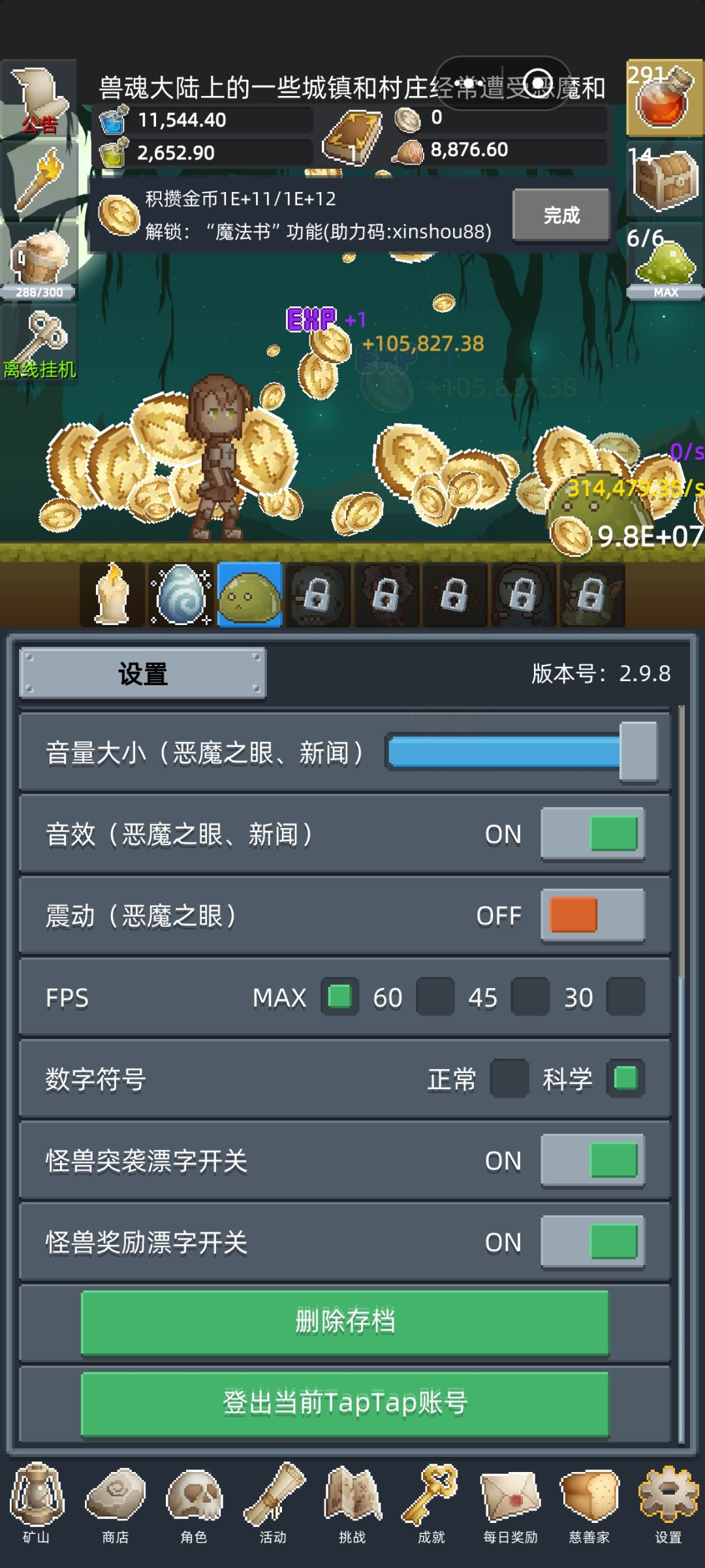 魔法币 2