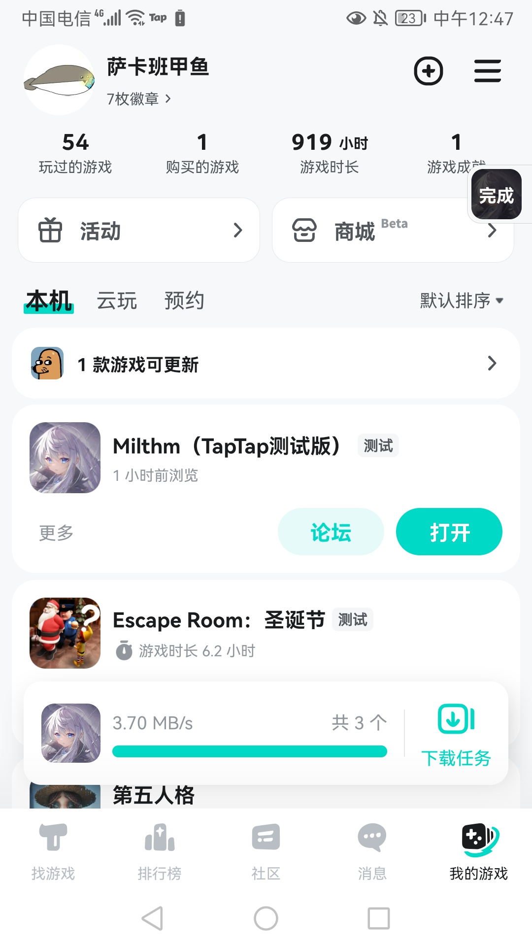 TapTap
