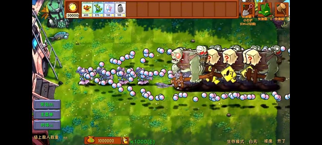 【植物大战僵尸融合版3.5】手机版 2