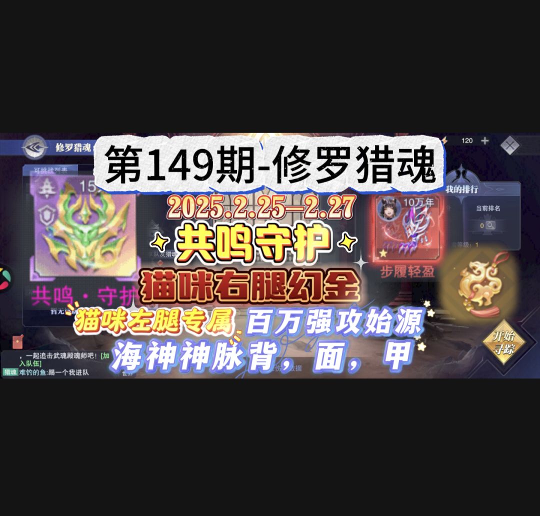 第149期-修罗猎魂 1