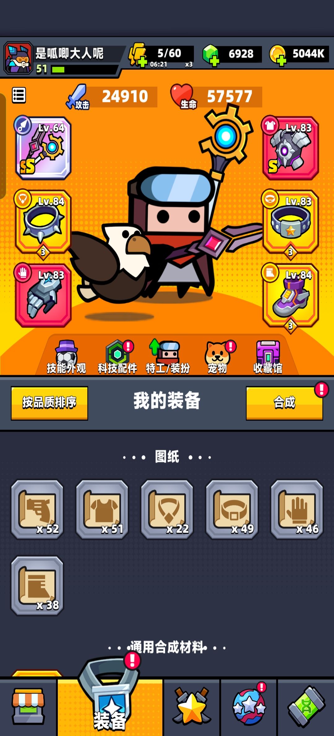 真·掏空家底 1