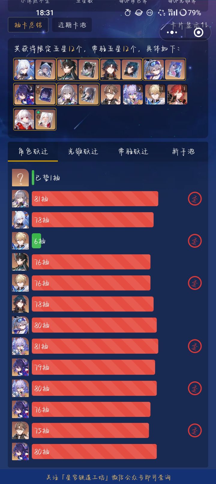是不是有点太离谱了。截图