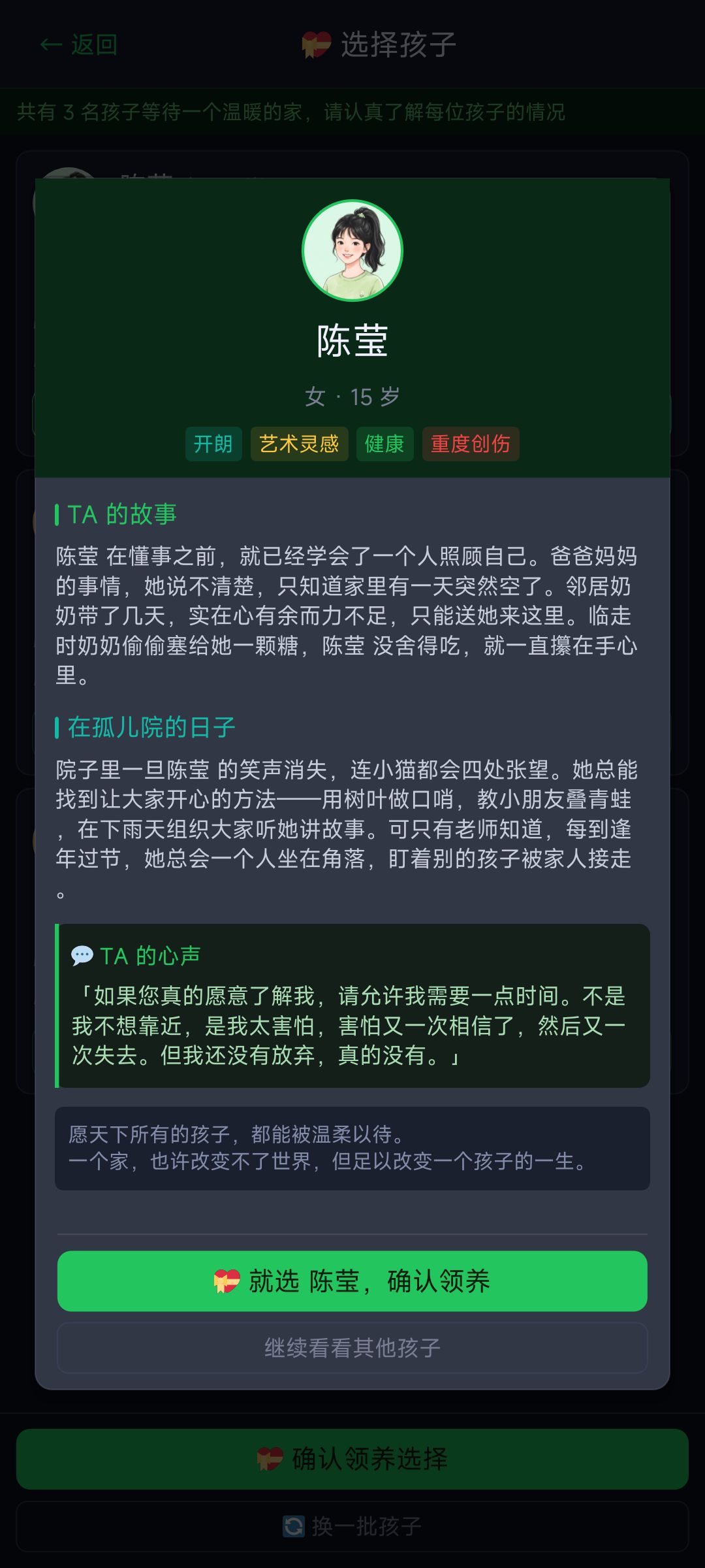 领养系统上线:民政局见 2