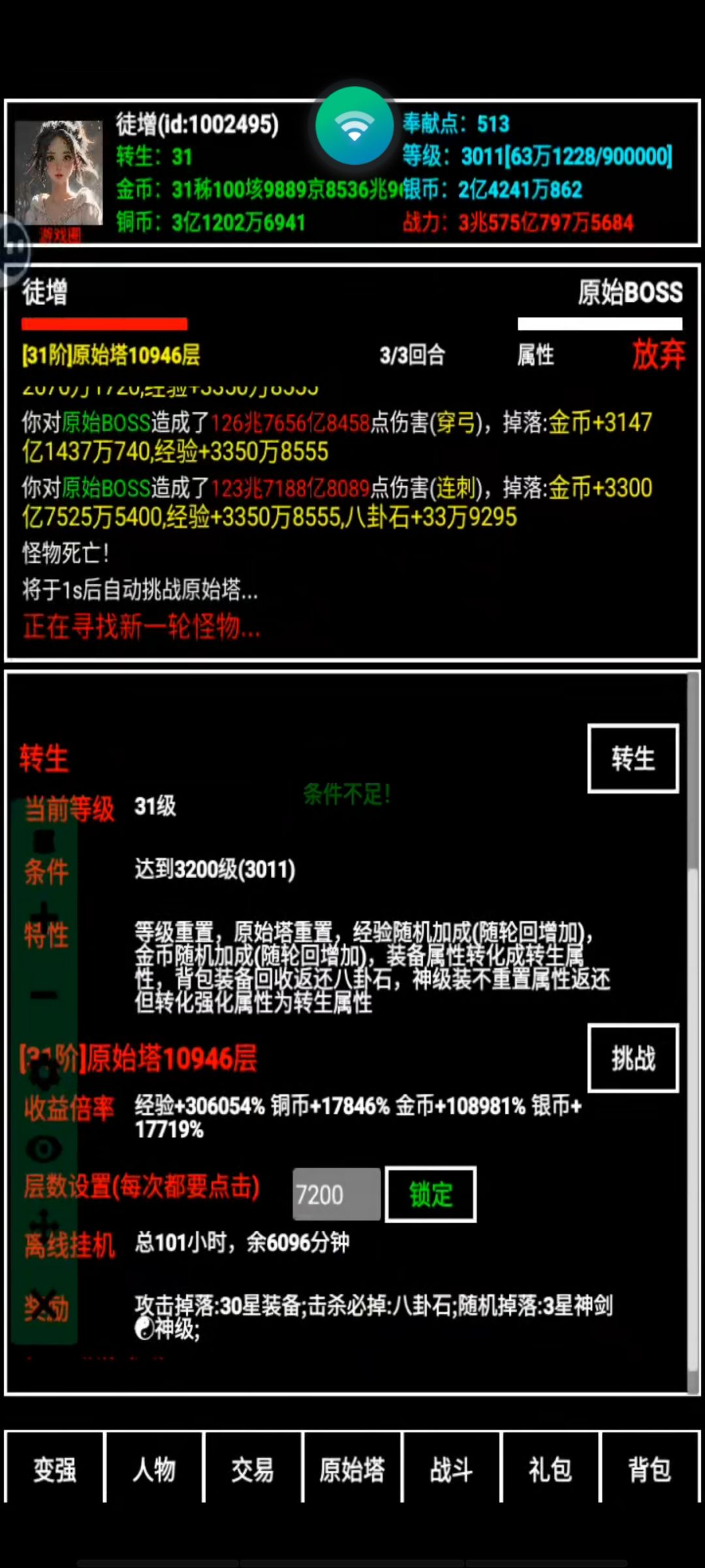 打卡签到 1
