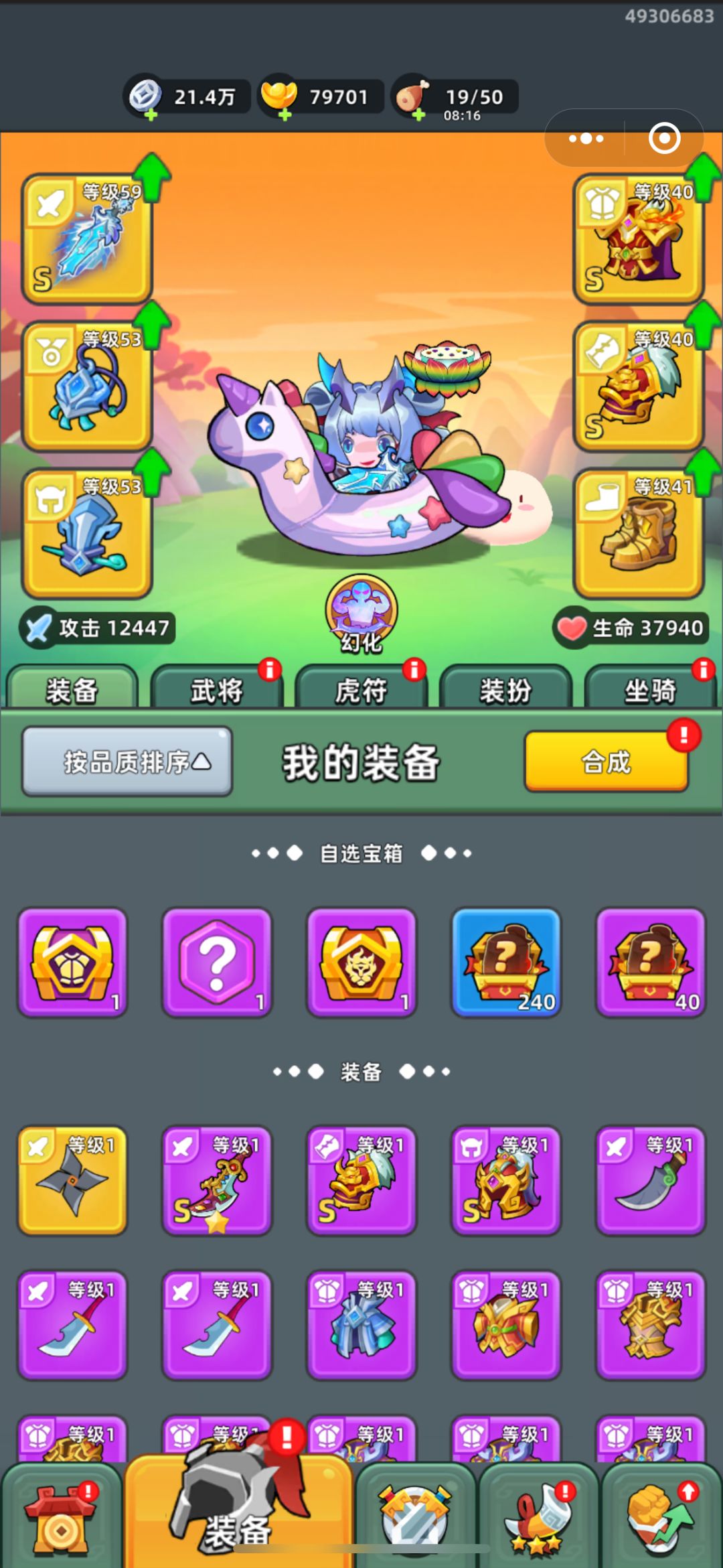 怎么办? 2