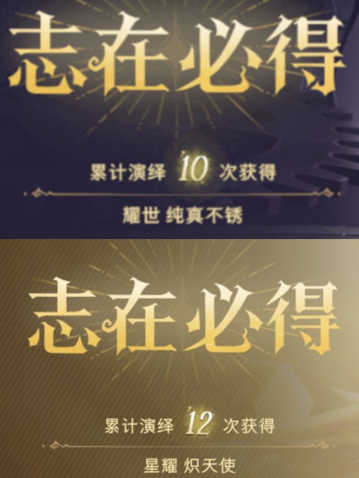 天杀的超自然,谁想要志在必得啊截图