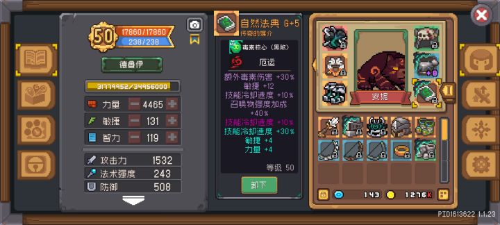 为啥我的黑煞之心啥都不掉哦截图