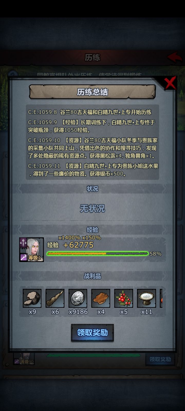 灵魂水晶+1截图