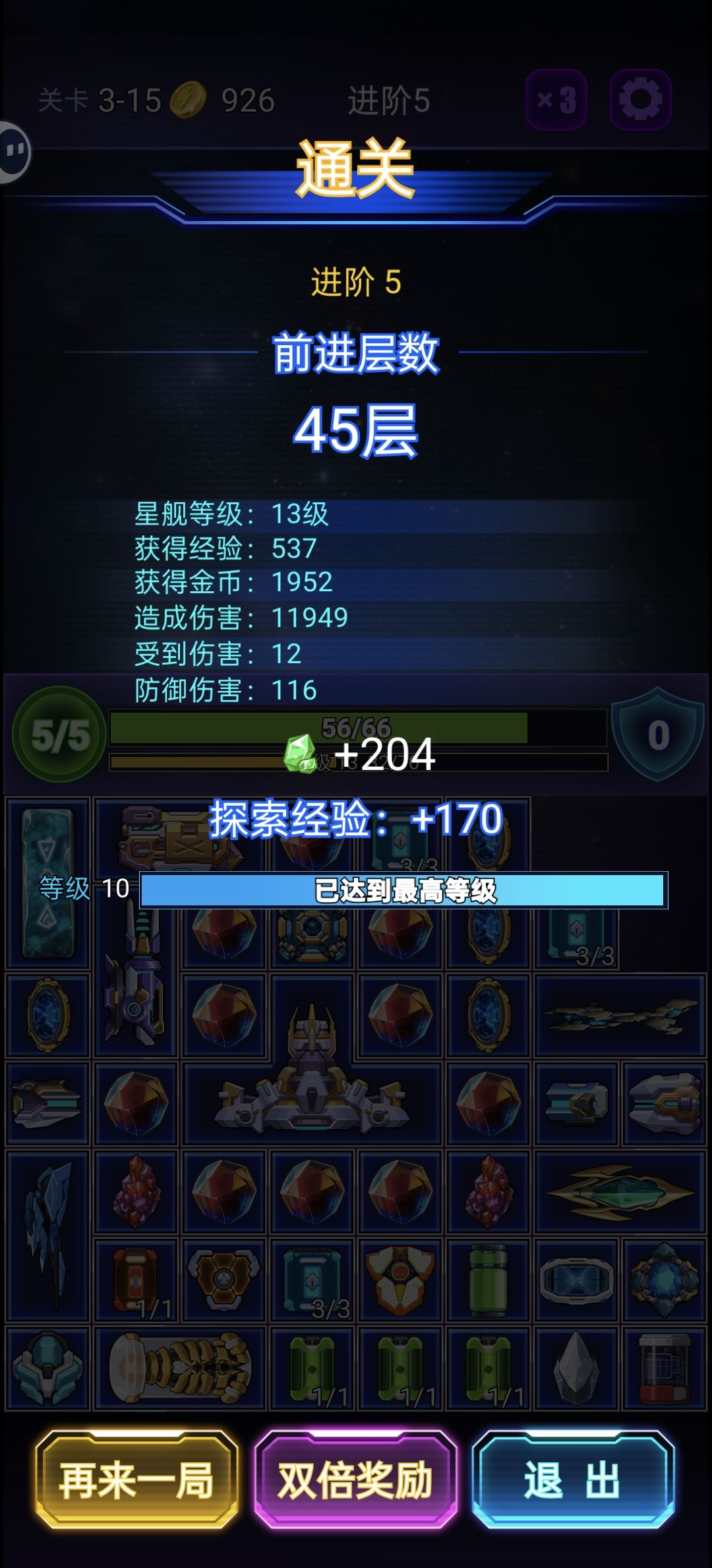 这把爽了 1