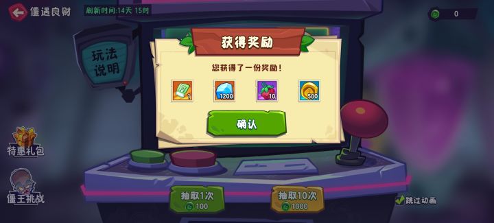 第一次十连截图