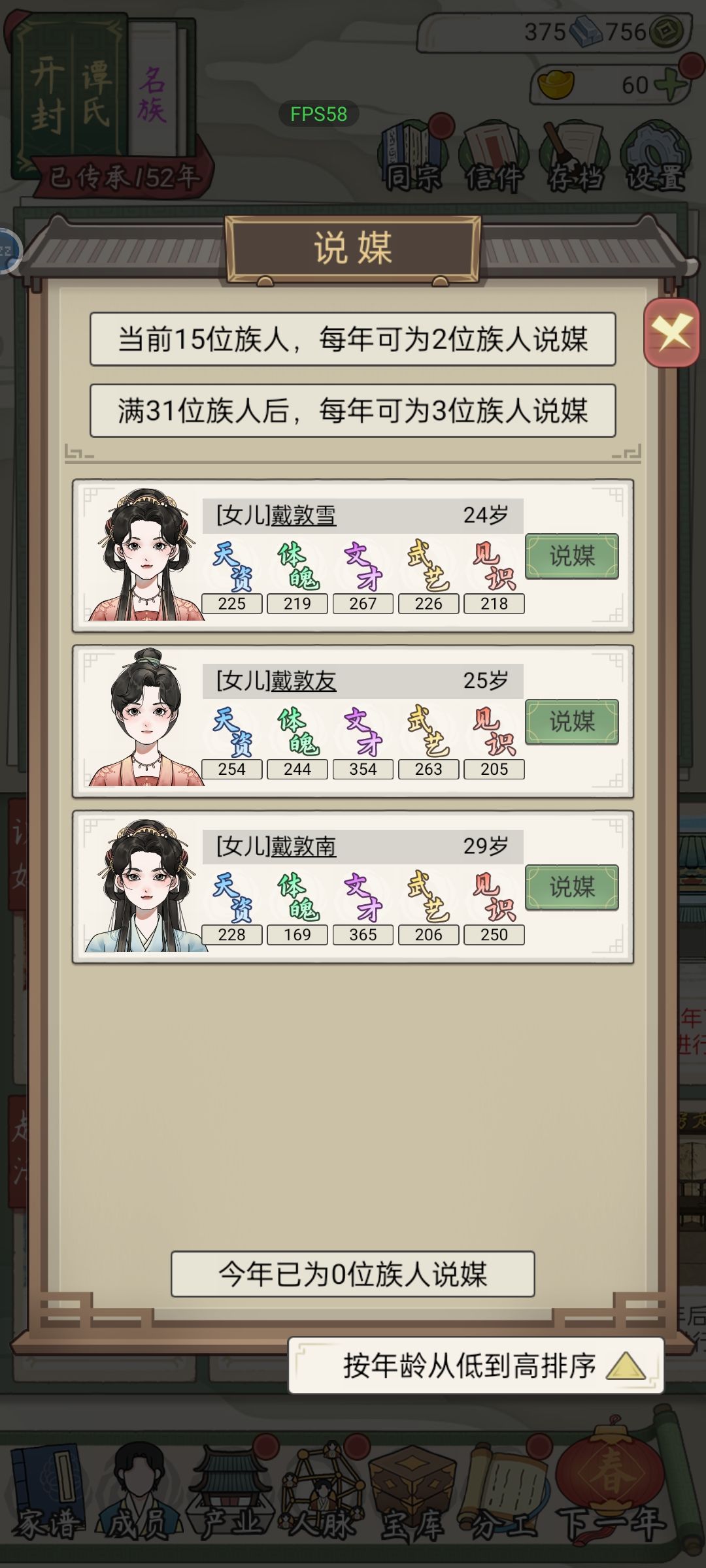 为啥他俩不能选秀 1