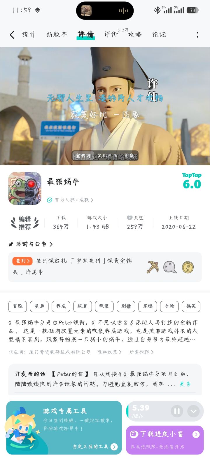 TapTap