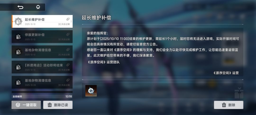 派遣bug未补偿 4