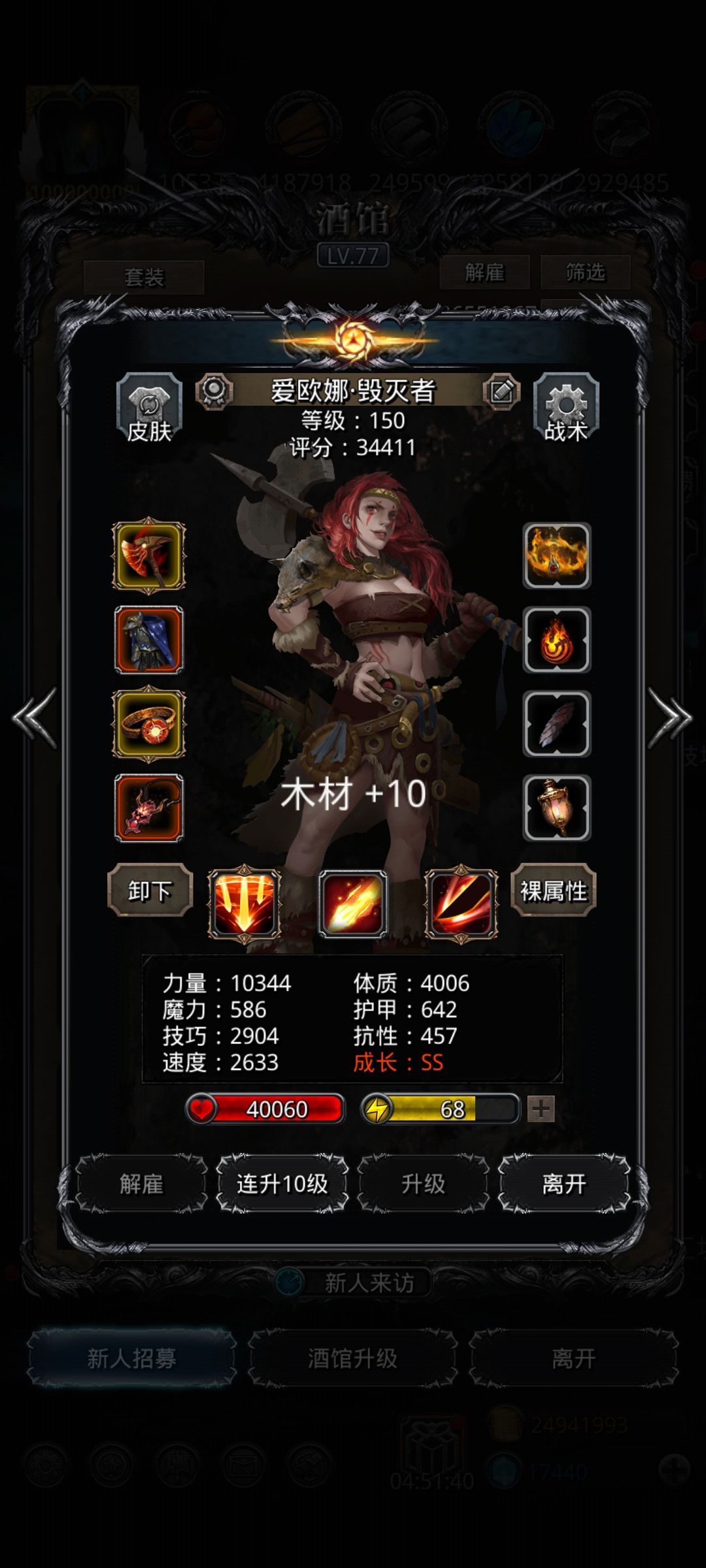 裂隙112属性参考 3