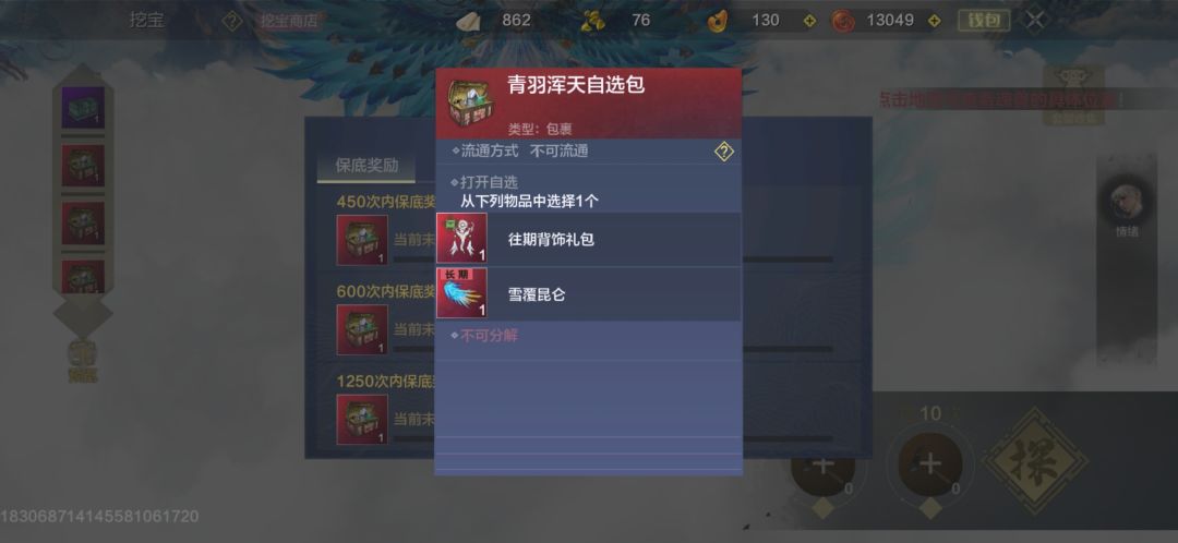 问题比较长,请大佬们往下看 3